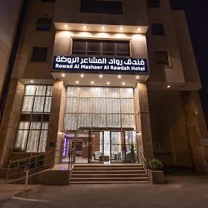  شقة فندق الزائرين 1 مكة